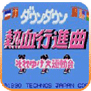 热血进行曲汉化版下载-热血进行曲汉化版最新版下载