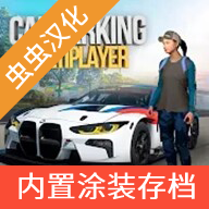 手动挡停车场可联机正版下载-手动挡停车场可联机正版最新版下载