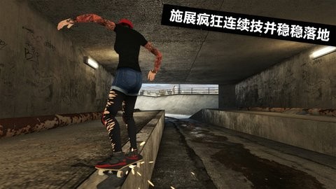 滑板派对内置菜单下载-滑板派对内置菜单最新版下载截图1