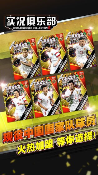 实况俱乐部正版下载-实况俱乐部正版最新版下载截图1