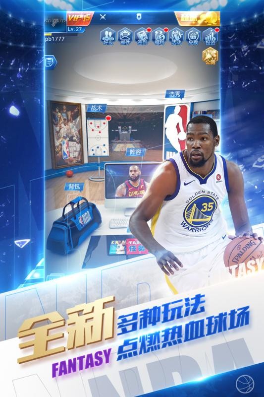 NBA范特西官方版下载-NBA范特西官方版最新版下载截图1