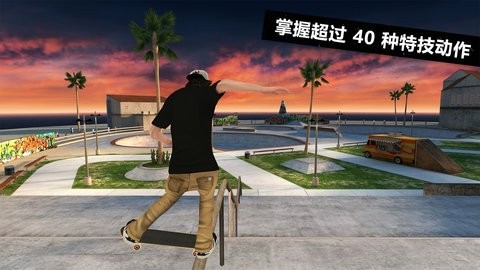 滑板派对内置菜单下载-滑板派对内置菜单最新版下载截图1