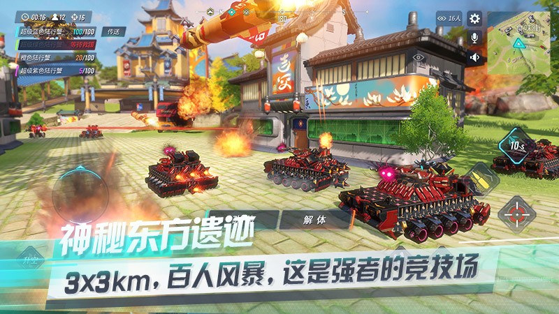 重装上阵新版本首发下载-重装上阵新版本首发最新版下载截图1
