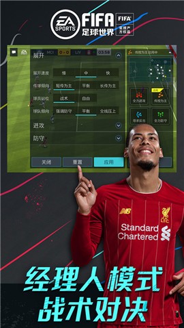 FIFA足球世界tots下载-FIFA足球世界tots最新版下载截图1