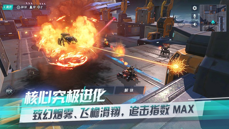 重装上阵新版本首发下载-重装上阵新版本首发最新版下载截图1