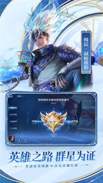 王者荣耀精简版下载-王者荣耀精简版最新版下载截图1