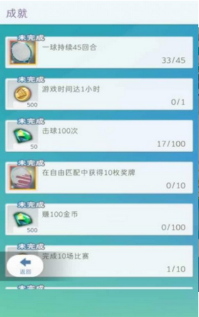 抖音决战羽毛球下载-抖音决战羽毛球最新版下载截图1