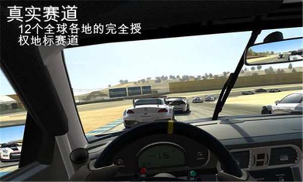 真实赛车国际服联机版下载-真实赛车国际服联机版最新版下载截图1
