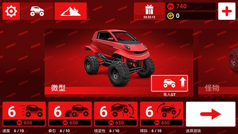 哥们向前冲汉化版下载-哥们向前冲汉化版最新版下载截图1