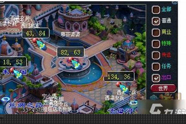 梦幻西游灯谜老人坐标