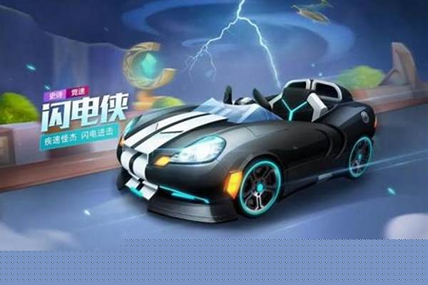 跑跑卡丁车传说和稀有哪个好