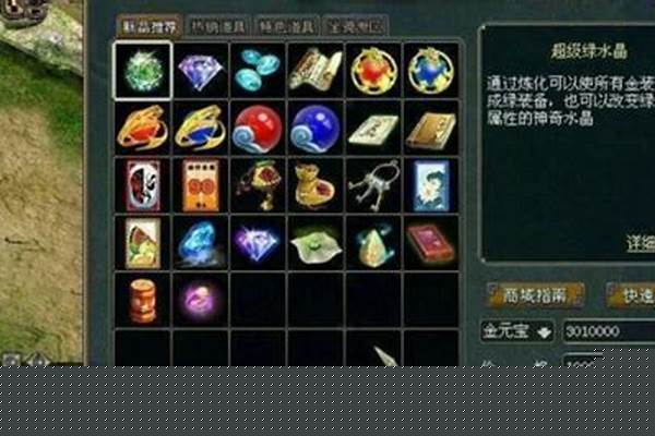 问道天星石怎么用