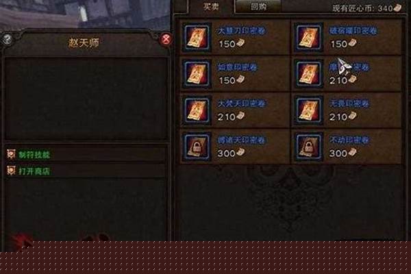 斗战神制符和炼器哪个好