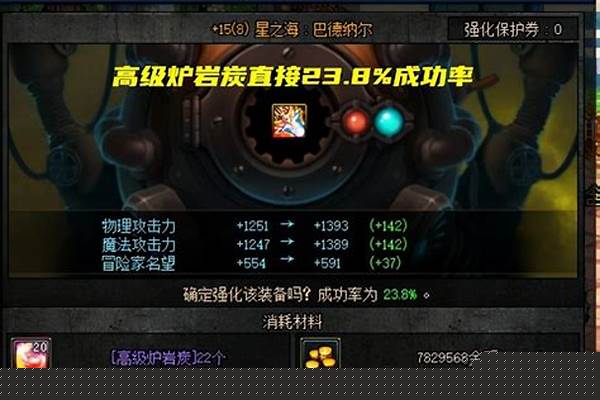高级炉岩碳怎么获得