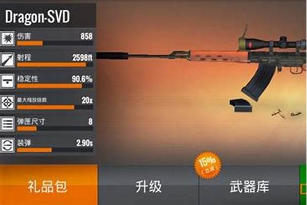 敌对狙击第三关怎么过