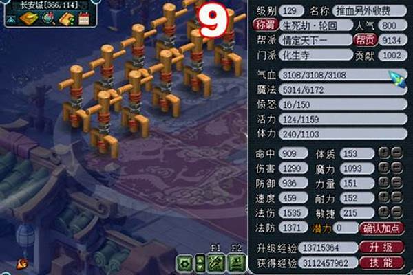 地府转化生寺技能