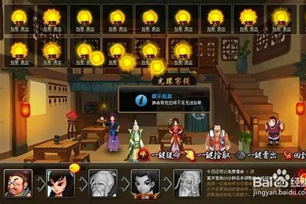 神仙道命格碎片怎么获得