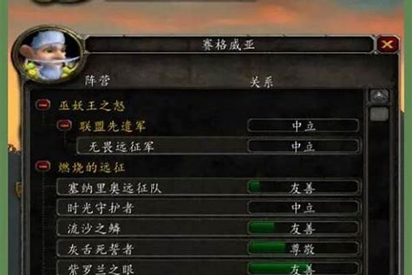 魔兽世界公会声望做什么任务最快