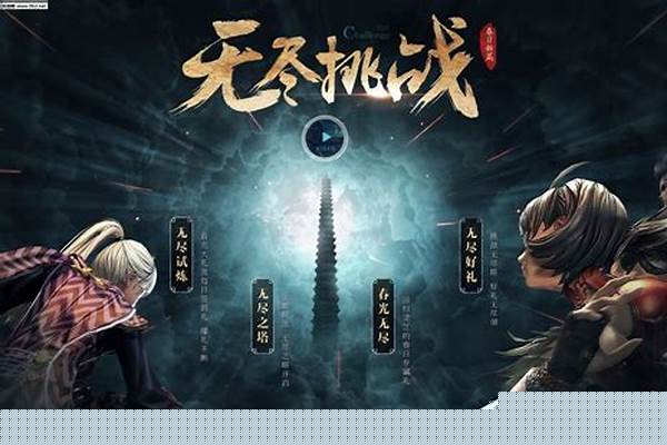 剑灵无尽之塔在哪