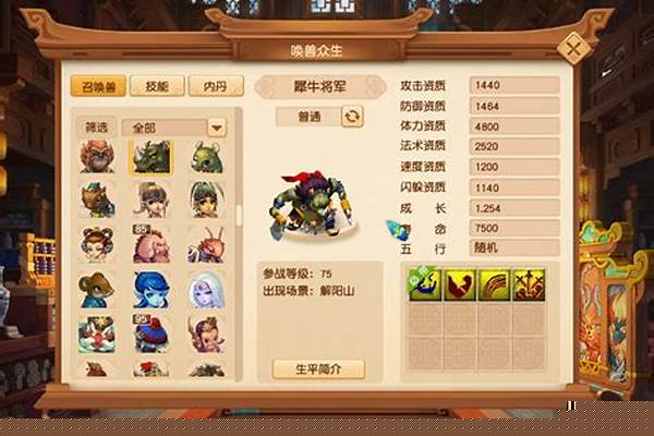 犀牛将军多少级携带