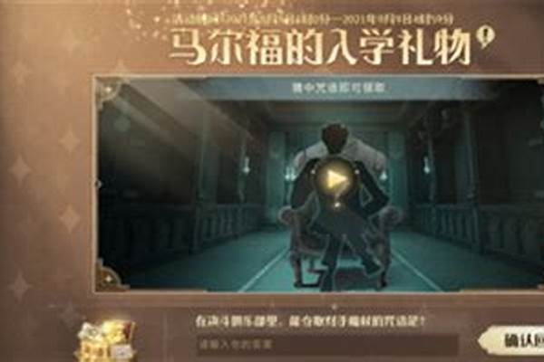 夺取对方魔杖的咒语怎么念