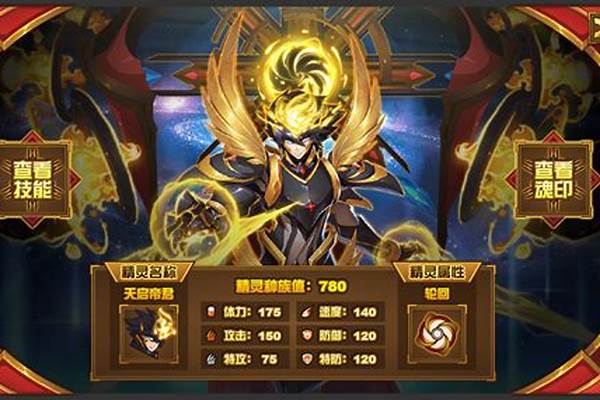 赛尔号精灵圣殿怎么点亮