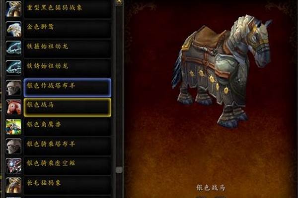 魔兽世界银色北伐军军需官