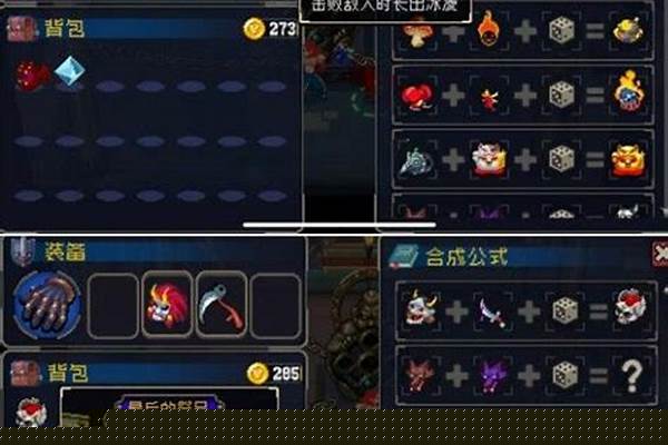 战魂铭人道具合成公式