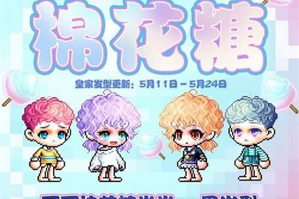 冒险岛发型怎么保存