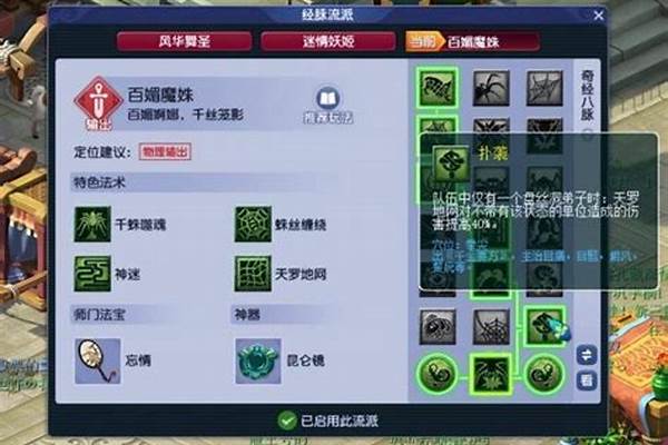 盘丝怎么加点固伤秒的多