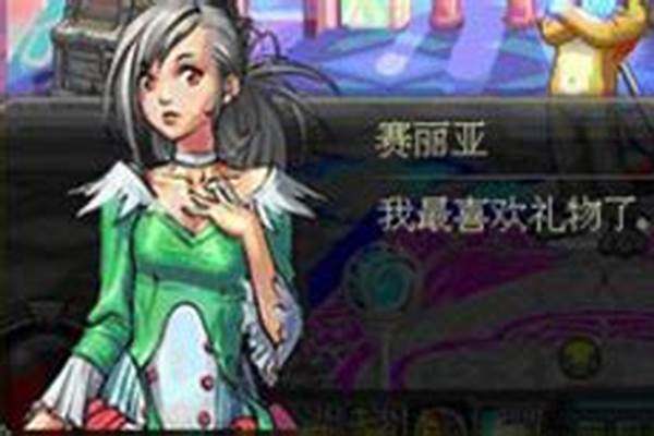 地下城与勇士好感度对话