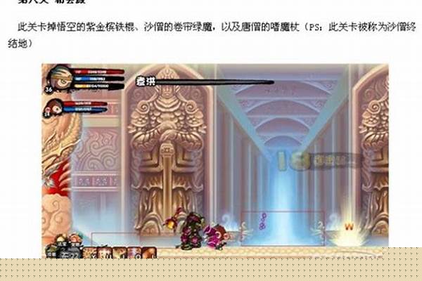 紫金镔铁棍掉率位置