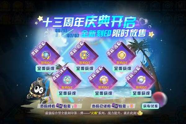 赛尔号经验分配在哪