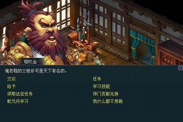 梦幻西游大唐官府技能