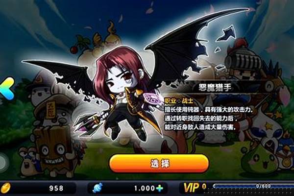 冒险岛恶魔猎手转职路线