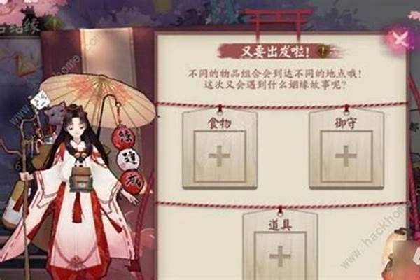阴阳师缘结历练特殊组合