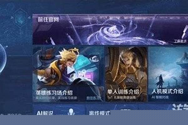 王者荣耀觉悟皮肤宝箱有哪些皮肤