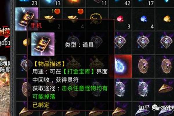 斗战神灵符怎么获得