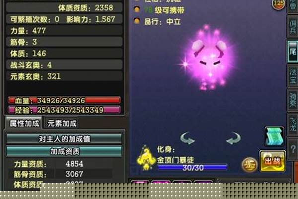 鹿鼎记珍兽装备怎么打造