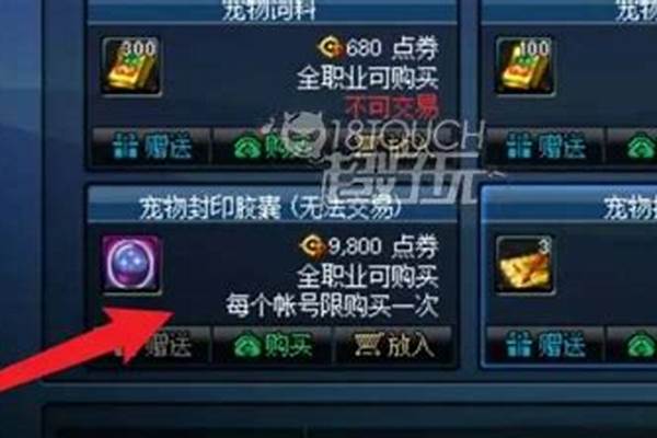 宠物胶囊能封印哪些宠物