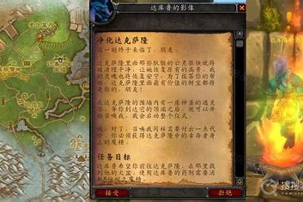 净化达克萨隆任务物品没有了