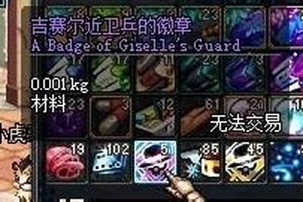 吉赛尔近卫兵的徽章怎么获得