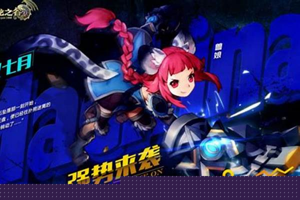 龙之谷兽娘转职路线
