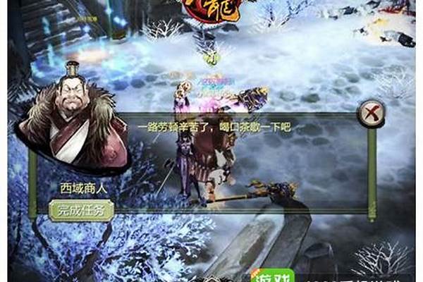天龙八部跑商怎么跑