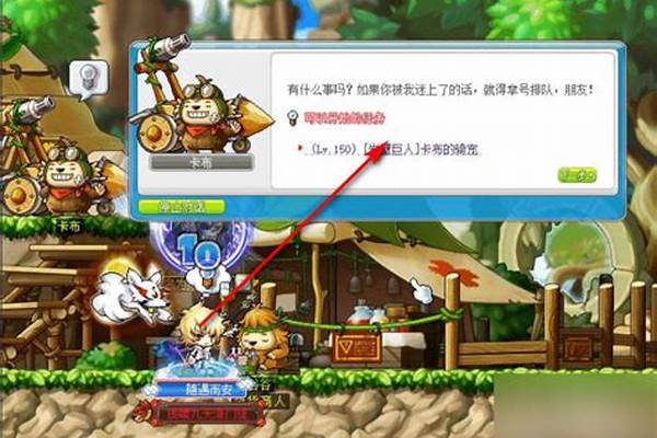 冒险岛骑兽任务费洛蒙