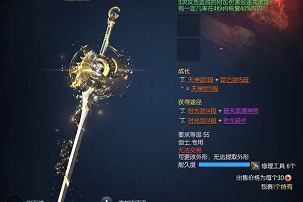剑灵武器升级后宝石孔还会在吗