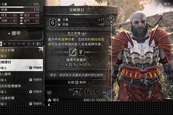 战神诸神黄昏最强套装