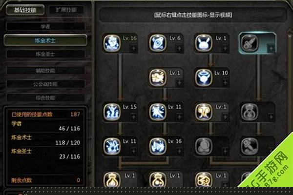 龙之谷炼金术师技能加点
