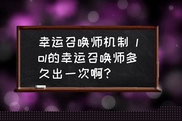 幸运星多久出一次