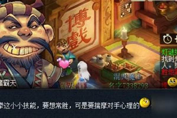 梦幻元宵节灯谜线索指向